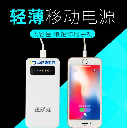 隨身wifiwifi移動(dòng)電源