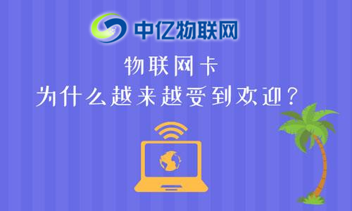 2020年如何成為一名優(yōu)秀的物聯(lián)網(wǎng)卡代理商？