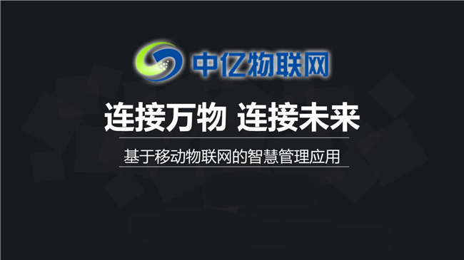 為什么移動物聯(lián)卡資費(fèi)越來越便宜？移動物聯(lián)卡多少錢？