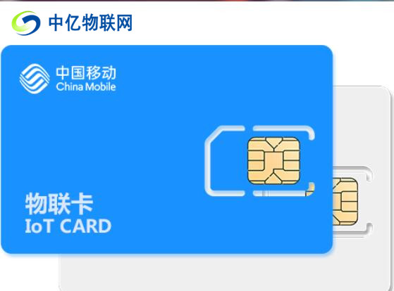 正規(guī)物聯(lián)卡如何辦理？企業(yè)申請辦理物聯(lián)卡需要哪些條件?