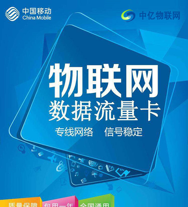 企業(yè)辦理物聯(lián)網(wǎng)卡的初衷是什么？應該如何選擇物聯(lián)網(wǎng)卡？