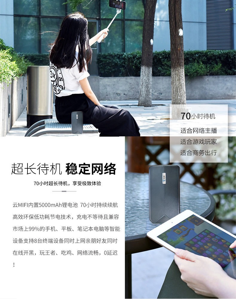 互電隨身wifi成“出差伴侶”，6大優(yōu)點讓工作成為享受！