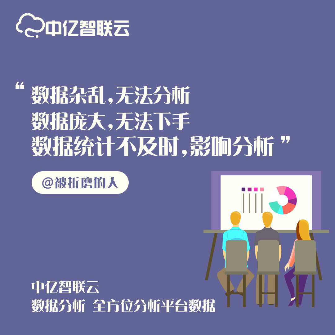 被折磨的人啊，你可聽說過中億物聯(lián)網(wǎng)卡平臺(tái)？