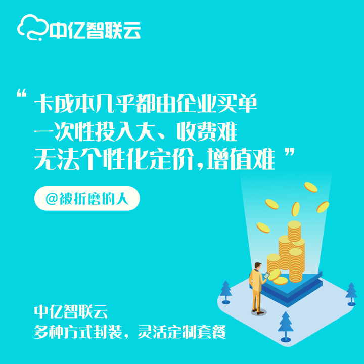 什么是碩朗物聯(lián)網(wǎng)卡管理平臺？物聯(lián)卡系統(tǒng)是什么？