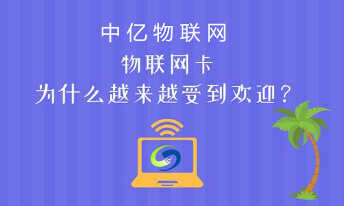 電信物聯(lián)卡官網購買、申請、充值、查詢，這些你都懂了么？