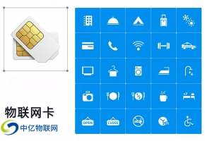 物聯(lián)網(wǎng)卡怎么樣？市面上物聯(lián)網(wǎng)卡哪家穩(wěn)定？
