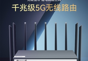 5g聚合路由器價格怎么樣？貴不貴？